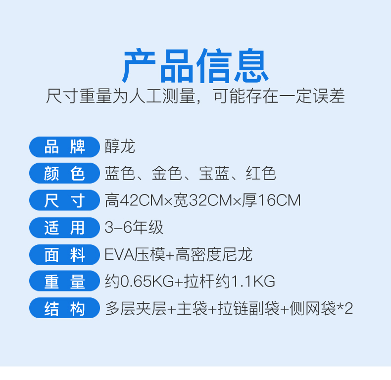 醇龙 韩版儿童拉杆书包小学生男孩女孩1-3-5-6年级两轮六轮可爬楼醇龙箱包--专业生产箱包18年