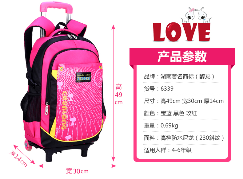 醇龙儿童三轮拉杆书包小学生女2-3-6年级男女童双肩包7-12周岁可拆卸醇龙箱包--专业生产箱包18年