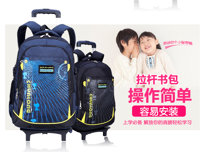 醇龙儿童三轮拉杆书包小学生女2-3-6年级男女童双肩包7-12周岁可拆卸醇龙箱包--专业生产箱包18年