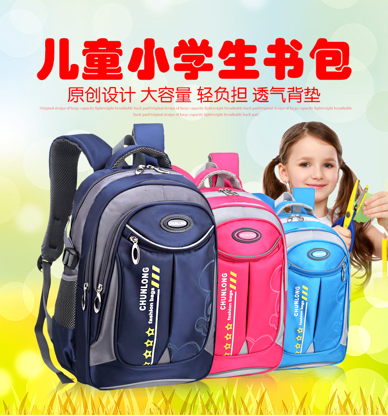 醇龙儿童书包小学生男女孩1-3-5-6年级男童书包防泼水双肩背包6-14岁醇龙箱包--专业生产箱包18年