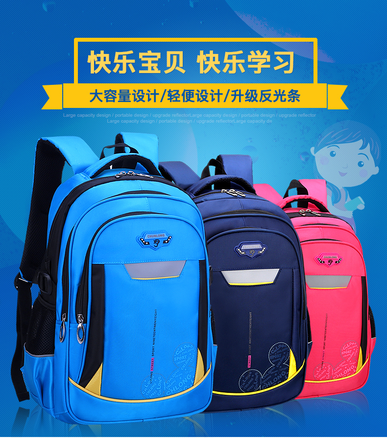 醇龙儿童书包小学生书包1-2-3-4-6年级男女生男童书包防泼水双肩背包醇龙箱包--专业生产箱包18年