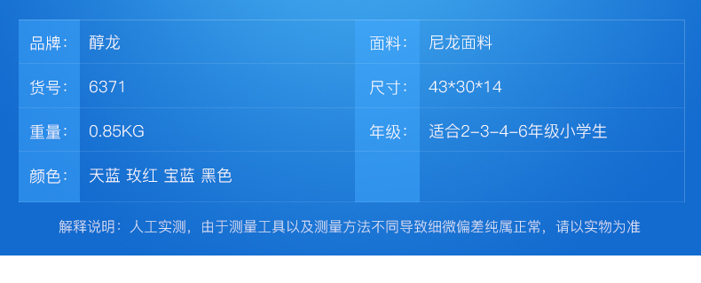 醇龙儿童书包小学生书包1-2-3-4-6年级男女生男童书包防泼水双肩背包醇龙箱包--专业生产箱包18年