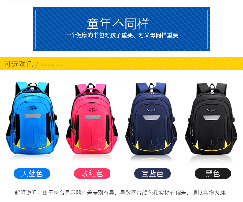 醇龙儿童书包小学生书包1-2-3-4-6年级男女生男童书包防泼水双肩背包醇龙箱包--专业生产箱包18年