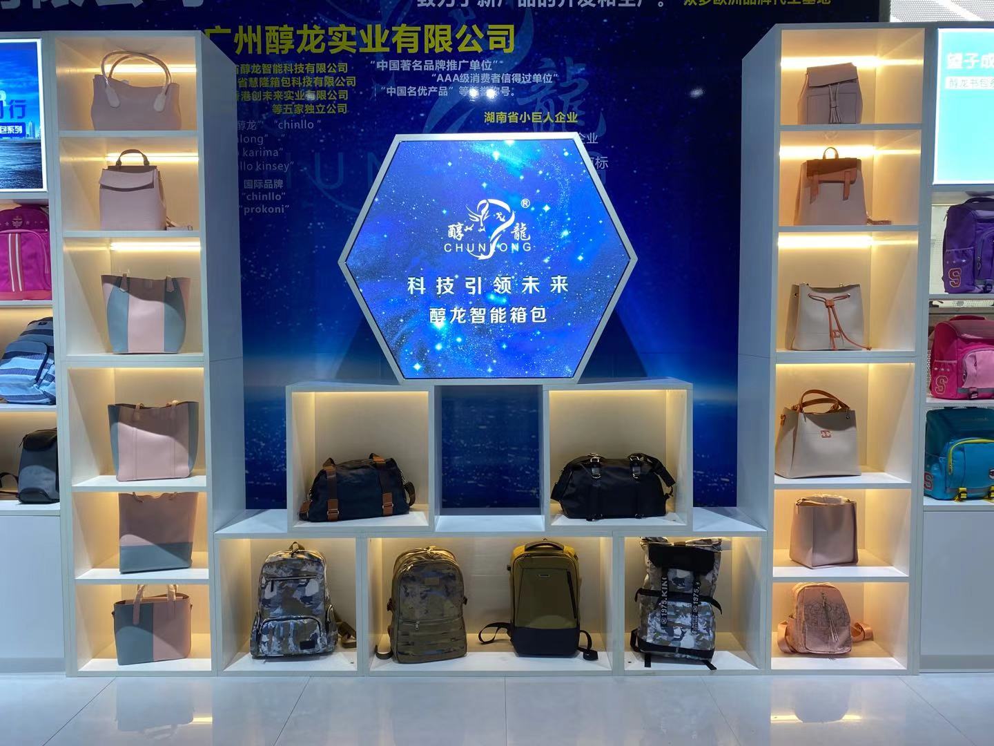 醇龙箱包--专业生产箱包18年
