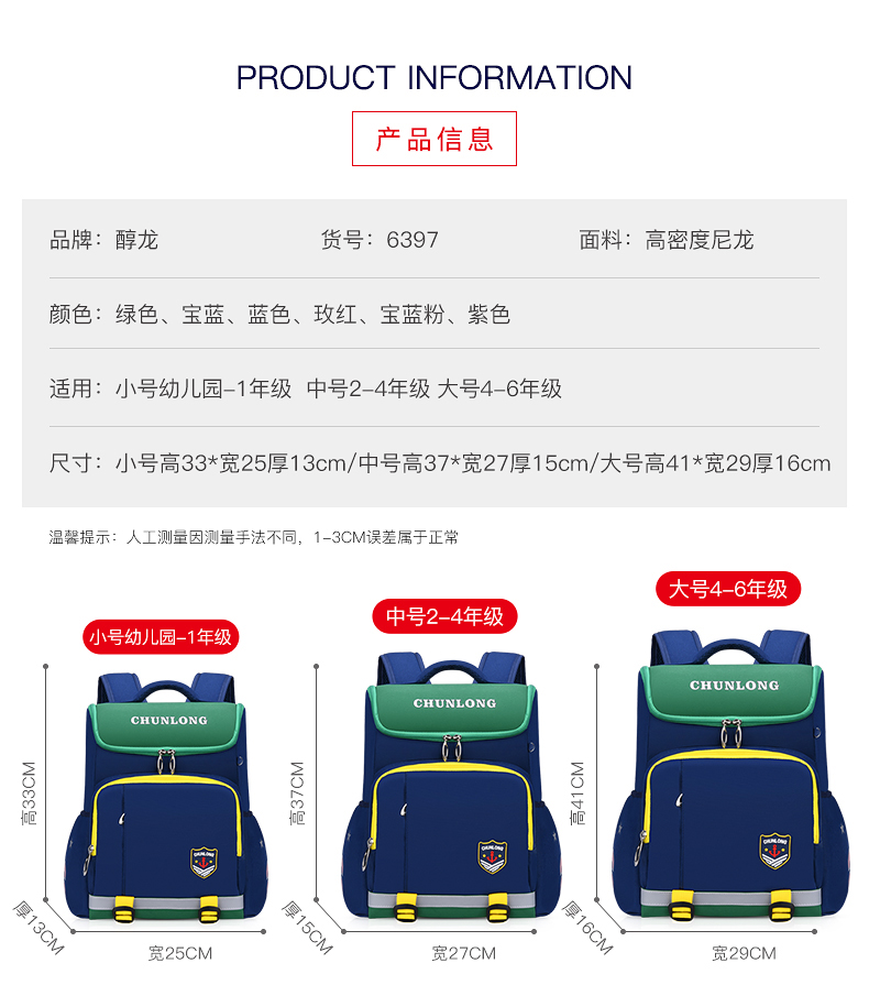 醇龙创意新款透气减负儿童书包醇龙箱包--专业生产箱包18年