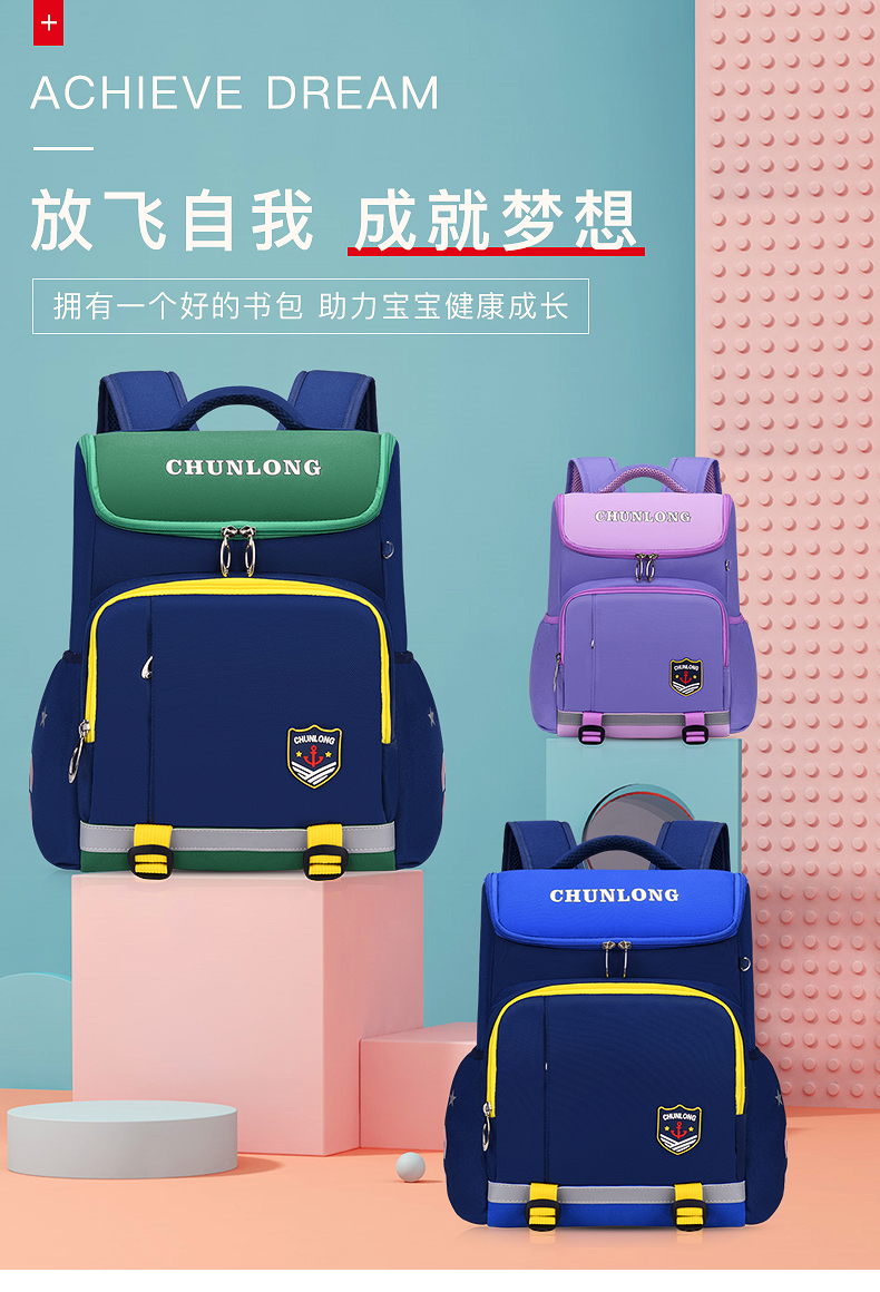 醇龙创意新款透气减负儿童书包醇龙箱包--专业生产箱包18年