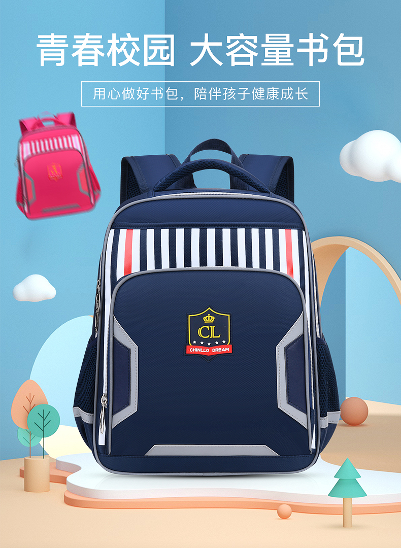 醇龙创意款减负透气耐磨防泼水小学生书包1-6年级双肩书包醇龙箱包--专业生产箱包18年