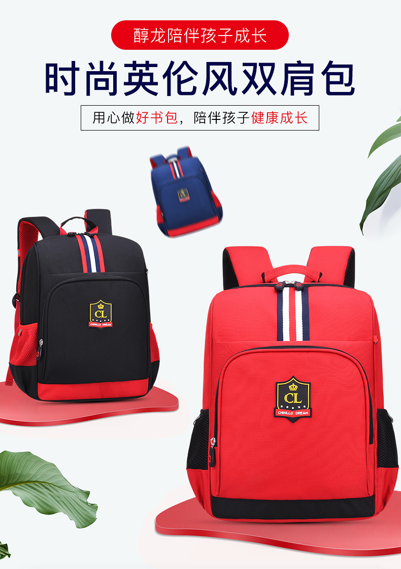 醇龙新款小学生书包男 书包定制小学生 透气减负书包印字加LOGE 6389醇龙箱包--专业生产箱包18年