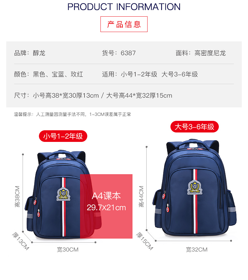 醇龙新款小学生儿童双肩包 儿童透气减负书包小学 小学生书包定制logo醇龙箱包--专业生产箱包18年