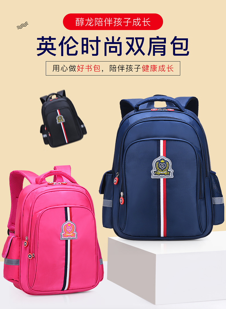 醇龙新款小学生儿童双肩包 儿童透气减负书包小学 小学生书包定制logo醇龙箱包--专业生产箱包18年