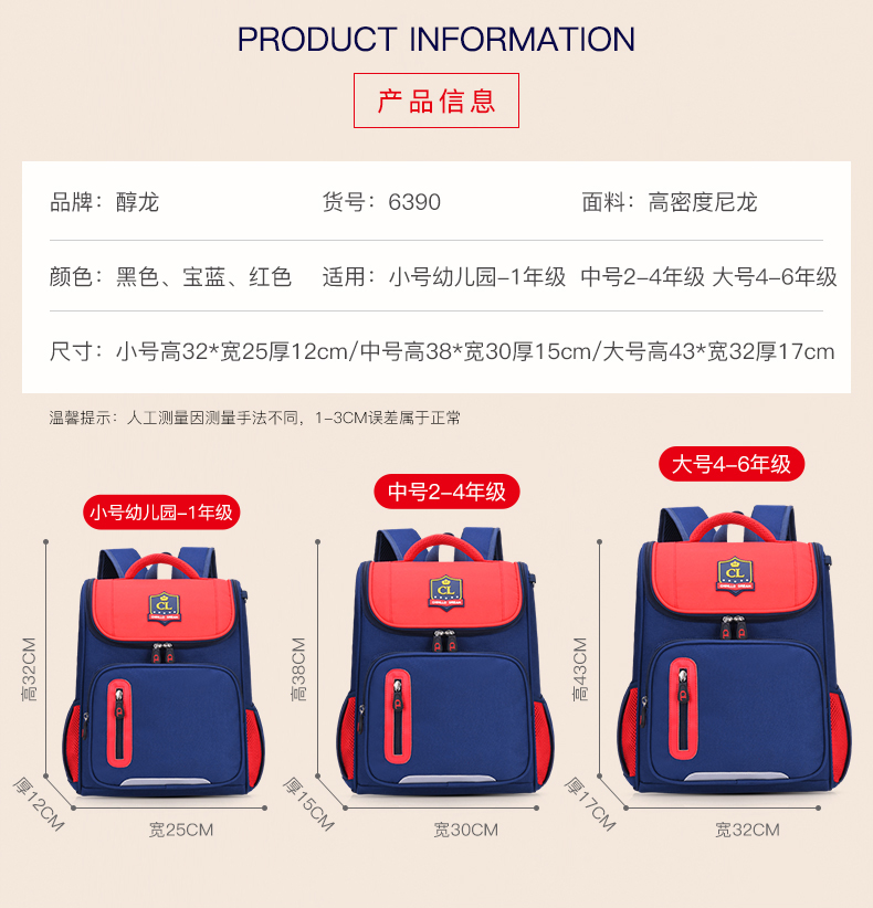 醇龙创意款小学生1-6年级书包定制 透气减负防泼水小学生书包定制LOGO醇龙箱包--专业生产箱包18年