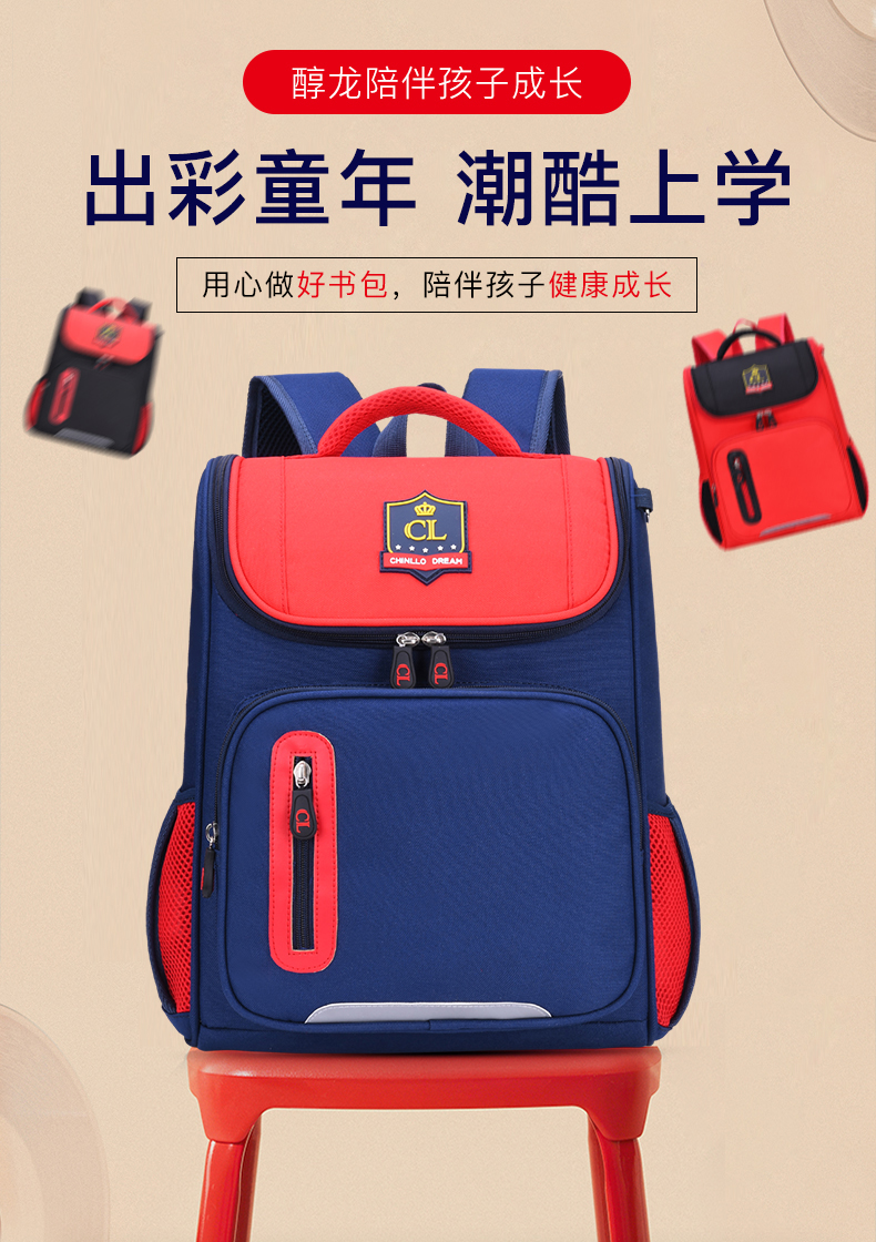 醇龙创意款小学生1-6年级书包定制 透气减负防泼水小学生书包定制LOGO醇龙箱包--专业生产箱包18年
