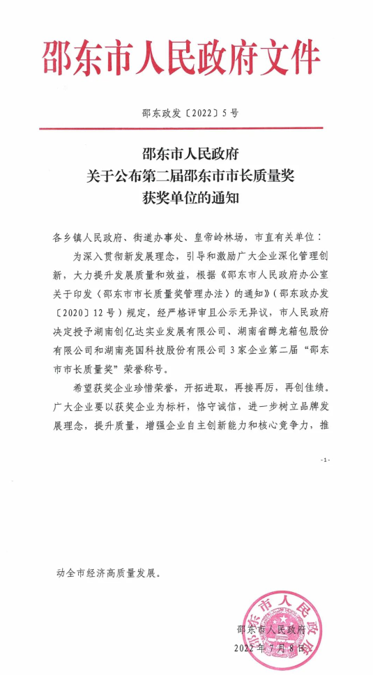 醇龙箱包--专业生产箱包18年